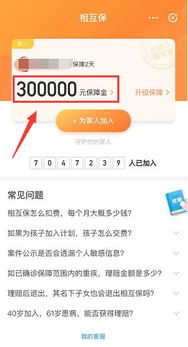 相互保怎么退出?
