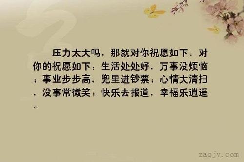 形容开心的诗句
