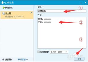 苹果手机的备忘录怎么使用?