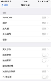 苹果悬浮球怎么设置

