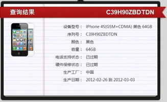 手机型号怎么查
