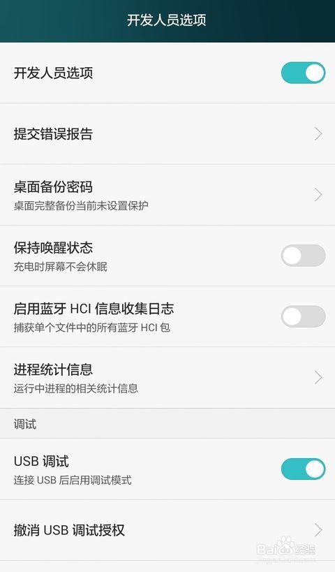 安卓系统太低怎么升级?