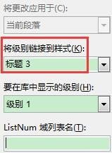 一级标题是什么

