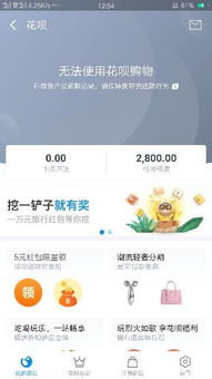 如何解冻花呗

