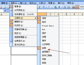 excel表格一格分成三格的方法步骤