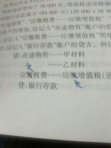 在途物资属于什么科目
