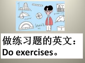 做作业用英语怎么说 作业的英语说法是什么