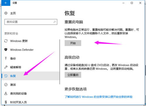 win10系统怎么恢复出厂设置