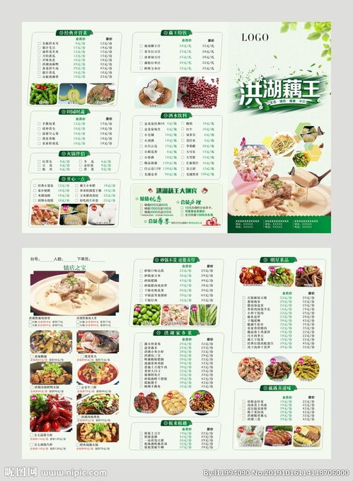 春季菜谱大全及图片
