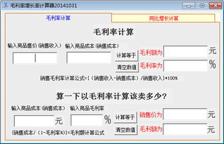 增长率计算器
