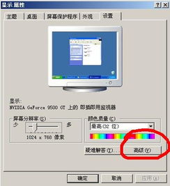 电脑屏幕模糊怎么调整
