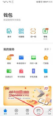 手机怎么绑定门禁卡
