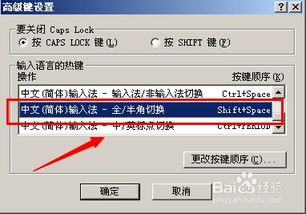 全角半角切换快捷键 全角和半角的区别是什么