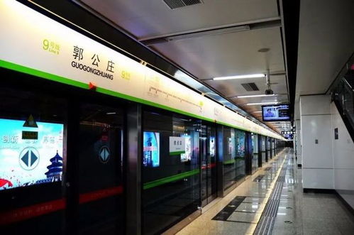 北京地铁9号线运营时间
