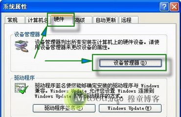 window10的设备管理器在哪里