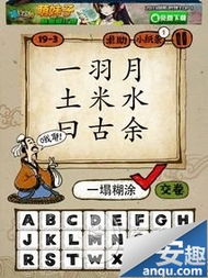 自成语
