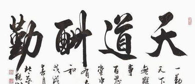 “勤能补拙是良训,一分辛苦一分才”的全诗是什么?