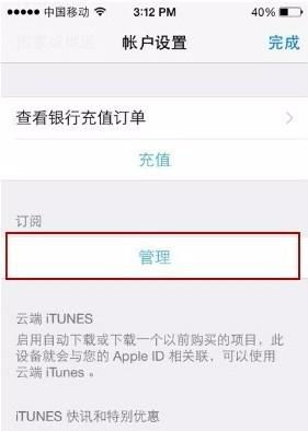如何取消微博会员自动续费
