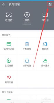 如何更改微信支付密码