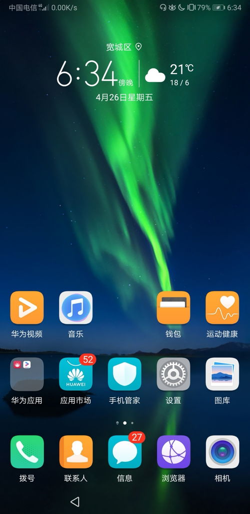 华为手机热点

