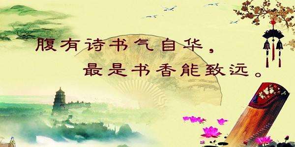 腹有诗书气自华是谁写的
