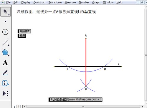 尺规作图垂线
