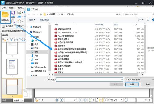 如何删除页面
