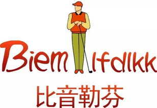 比音勒芬是什么档次
