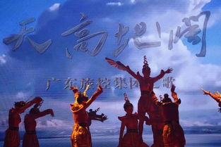 天高地阔的吃起来是什么意思
