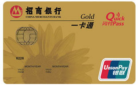 招行金卡年费是多少