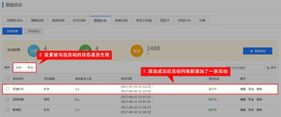我是商家怎样加入美团团购网