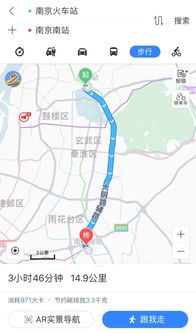 南京站到南京南站地铁坐几号线