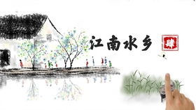 江南是指哪里?