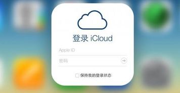 苹果手机icloud
