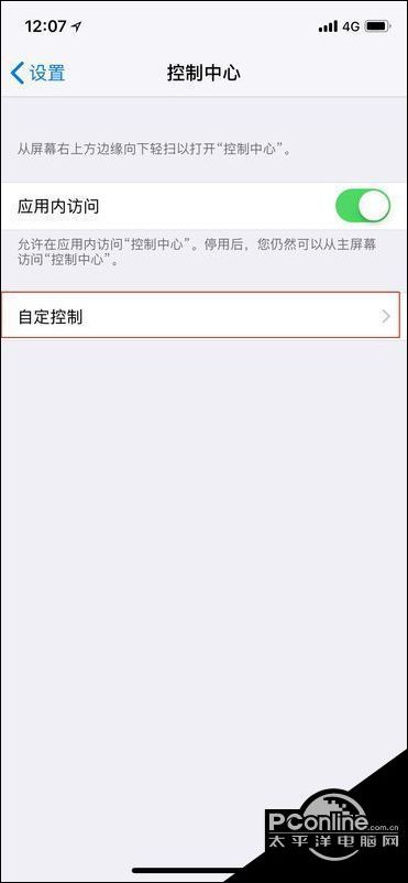 苹果手机录屏功能在哪里
