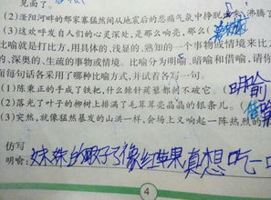什么叫比喻句