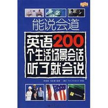 200用英语怎么说
