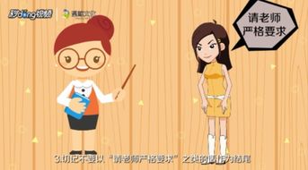 家长意见和建议怎么写最简单有用