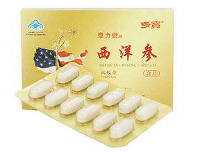 过期的西洋参还能服用吗?