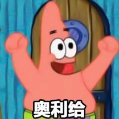 奥利给是什么意思网络用语