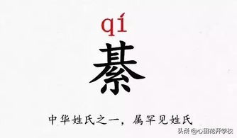 “曾”字做姓氏时怎么读?