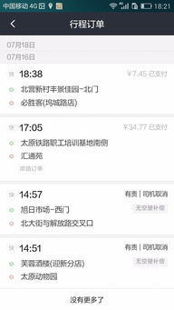 滴滴车主收入如何
