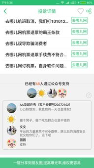 手机315投诉官网
