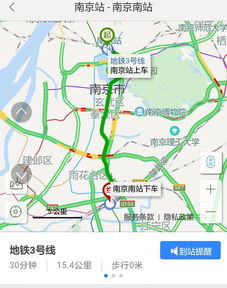 南京站到南京南站
