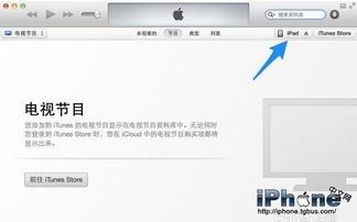 ipad系统怎么升级版本