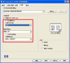 自动双面打印怎么设置
