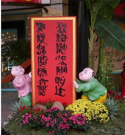自创春联
