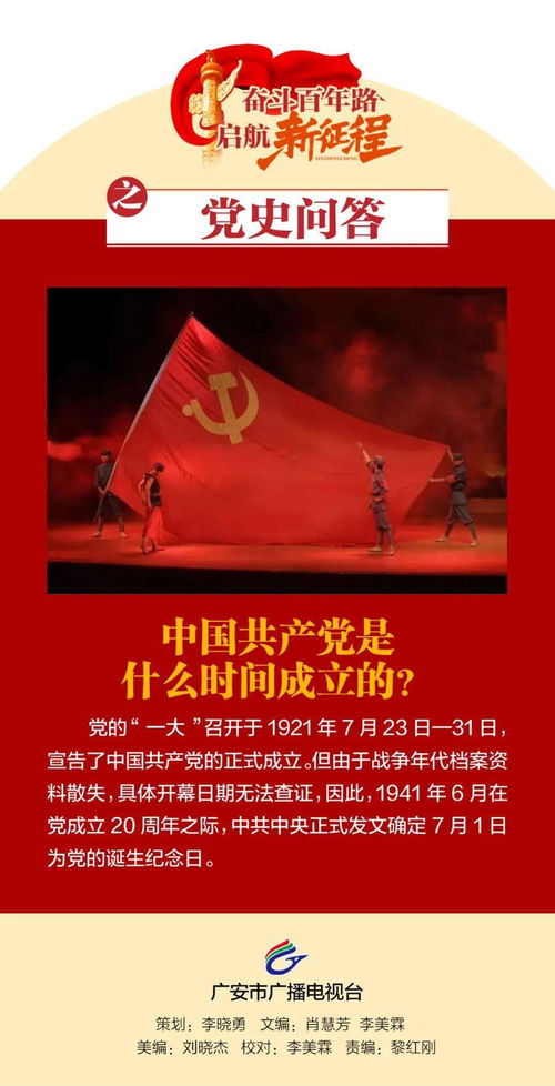中国成立时间是哪一年?