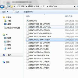 如何激活Win7旗舰版