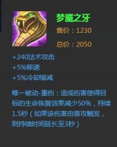 梦魇之牙
